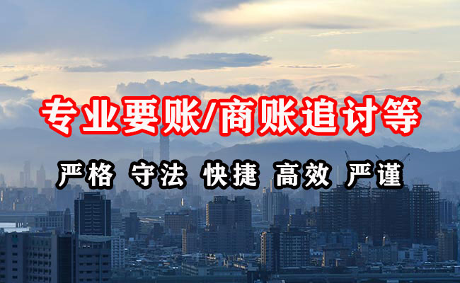 江孜收账公司